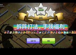 星空体育官方入口-部落冲突“王者之路”全球挑战赛正式开启