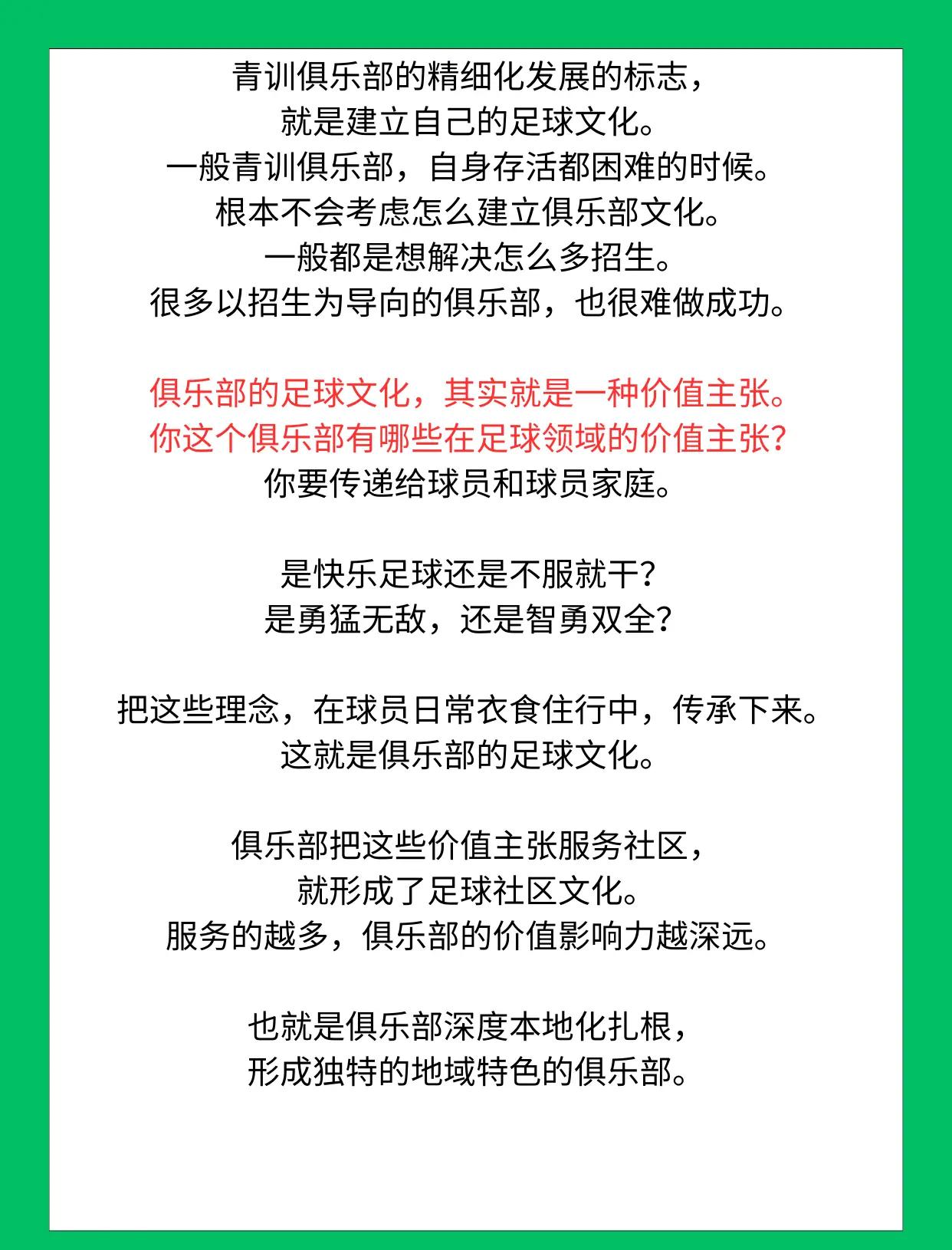星空体育app官方网站-青训专项基金启动，培养未来足球精英的简单介绍
